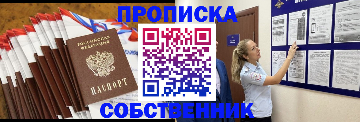 временная регистрация гарантия в Десногорске