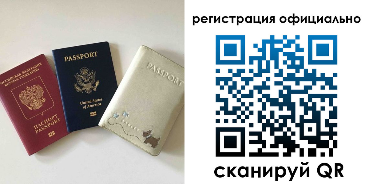 регистрация в Десногорске