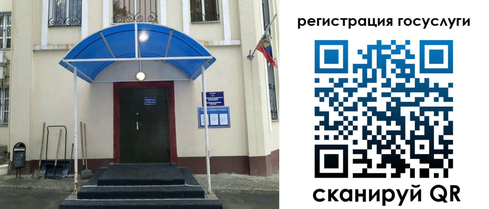 прописка для школы в Десногорске