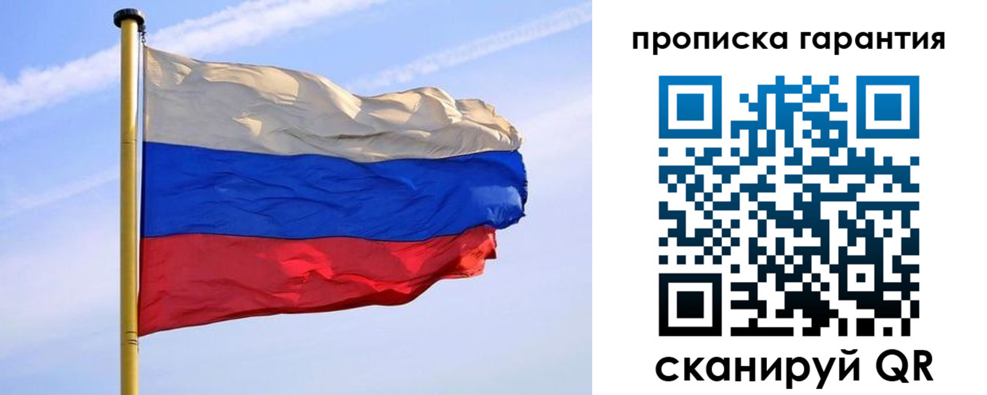 прописка регистрация в Десногорске