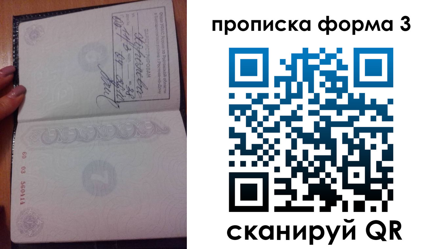 временная регистрация гарантия в Десногорске