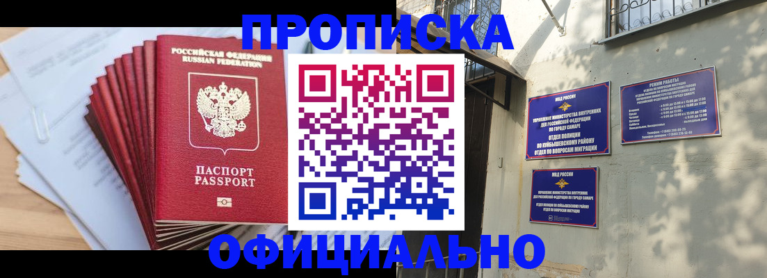 временная регистрация для всех в Десногорске
