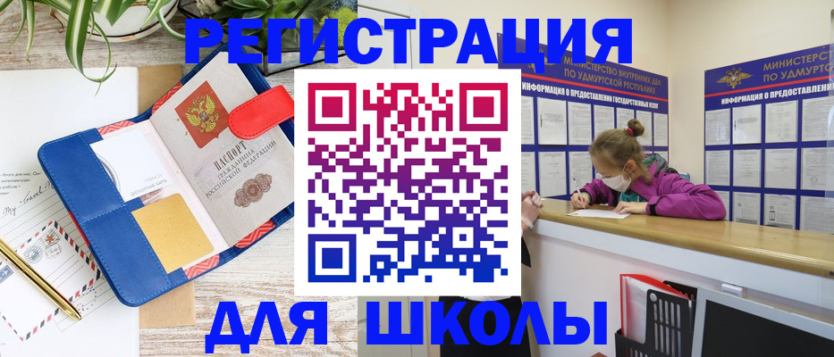 временная прописка в Десногорске